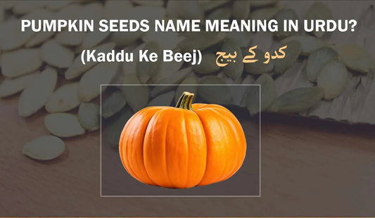 Pumpkin seeds in urdu “کدو کے بیج” (Kaddu Ke Beej)