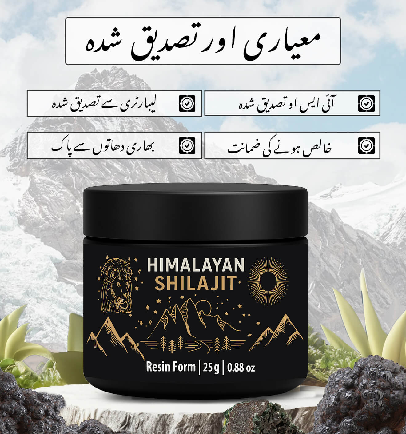Pure Himalayan Shilajit Resin In Pakistan (سلاجيت)
